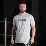 Phantom Athletics T-Shirt Muay Thai - Grau